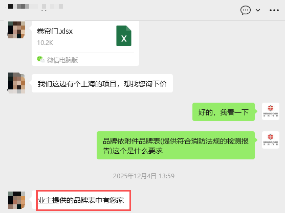 為什么企業(yè)選購電動提升門會指定美高門業(yè)?插圖 為什么企業(yè)選購電動提升門會指定美高門業(yè)?插圖